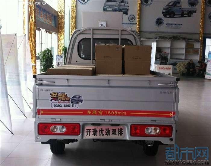 全新奇瑞开瑞优劲单双排