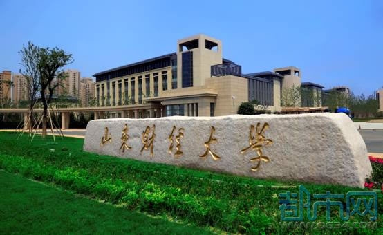 山东财经大学莱芜校区图片