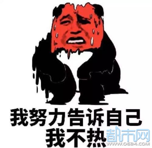 一出门就感觉好像是把肥肉放在了烤盘上